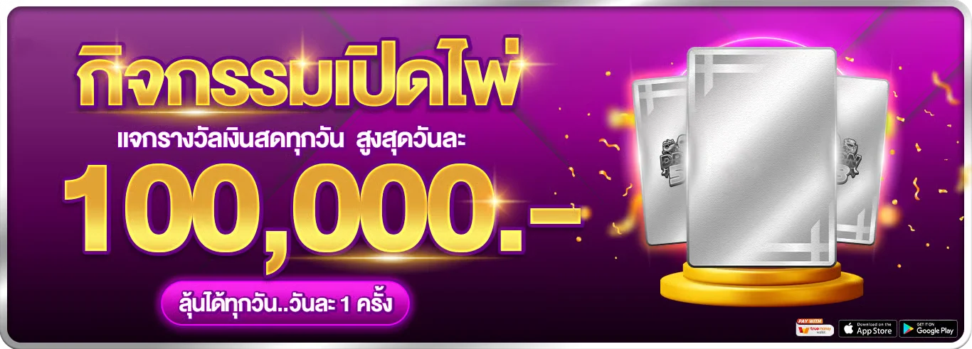 KAPI88 กะปิ88 | หวยออนไลน์ อัตราจ่ายดี สมัครง่าย ฝากถอนรวดเร็ว